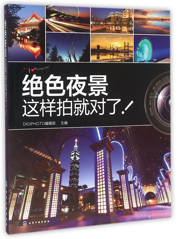 绝色夜景这样拍就对了