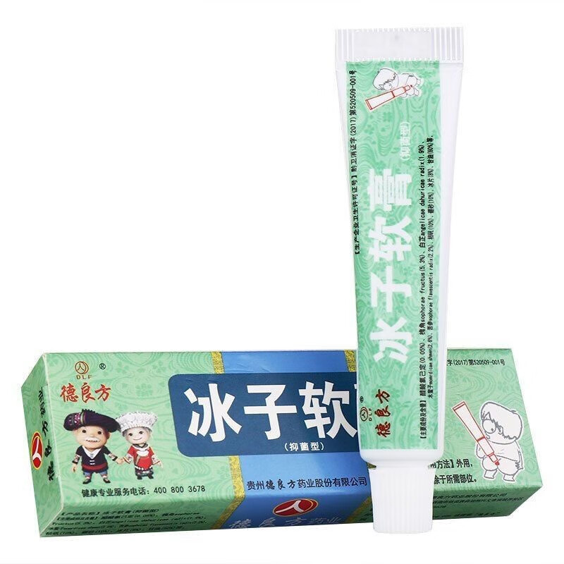 德良方冰子软膏(型)10g/支 1盒