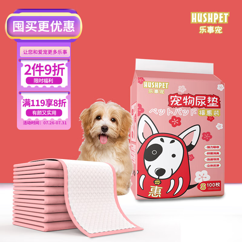 大家感受对比乐事宠宠物尿垫怎么样，交流两周经验分享