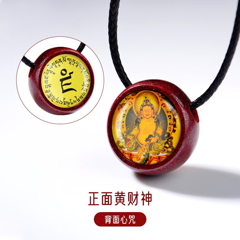 艾冰雨 唐卡扎基拉姆朱砂吊坠项链楞严咒财神女情侣结缘挂件 正面财神