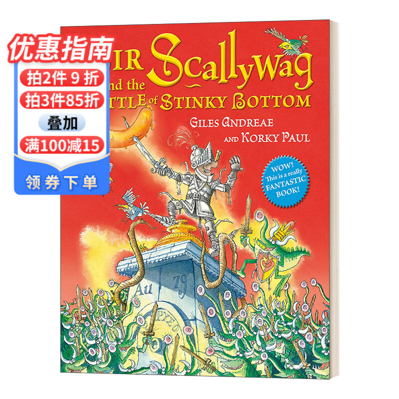 无赖爵士和臭屁股之战 Sir Scallywag and the Battle for Stinky Bottom 英文原版小说 进口英语书籍怎么看?