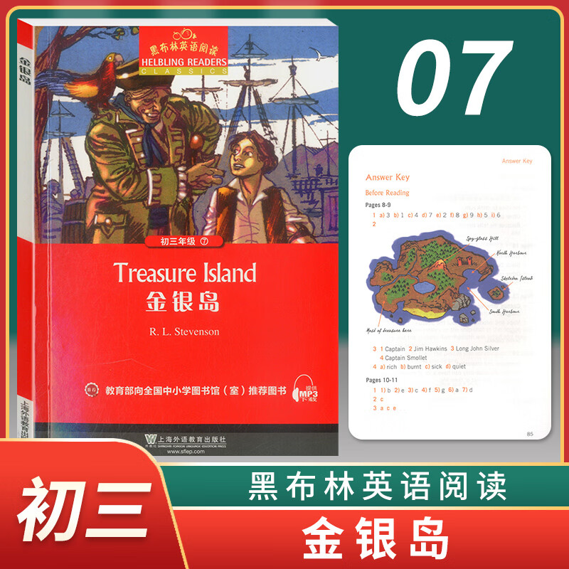 新版 黑布林英语阅读 初三年级7 金银岛 treasure island 初中生英语