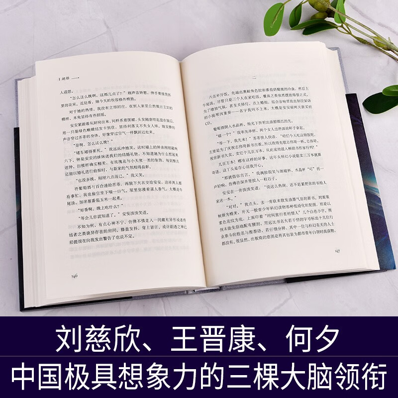 【京仓直达】正版刘慈欣科幻系列流浪地新华书店正版完整无删减球小说宇宙坍缩吞噬地球自虫子的世界营官方旗舰店 微纪 2.5次世界大战半人马座科幻系列 刘慈欣科幻小说14册(全集优惠)