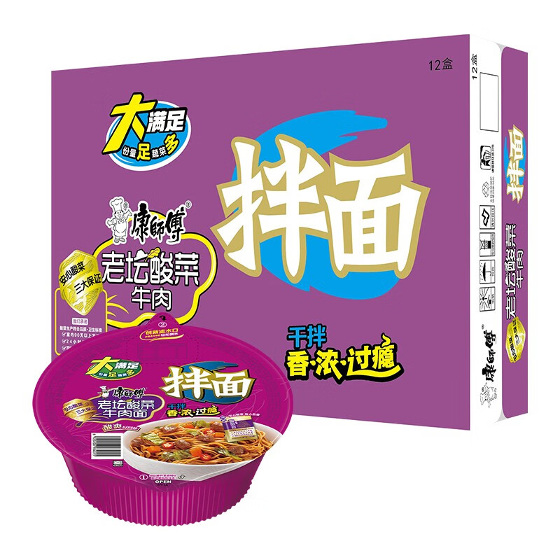 康师傅 方便面(ksf) 干拌面 老坛酸菜牛肉12碗 整箱装