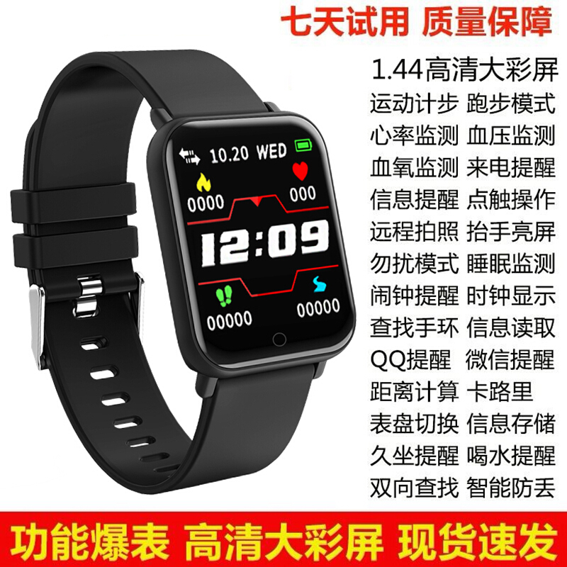汇茗品【大彩屏】智能手环血压心率运动手环男女防水计步器大彩屏蓝牙多功能手环表安卓苹果 炫酷黑【高清大屏+多功能升级+送礼品】