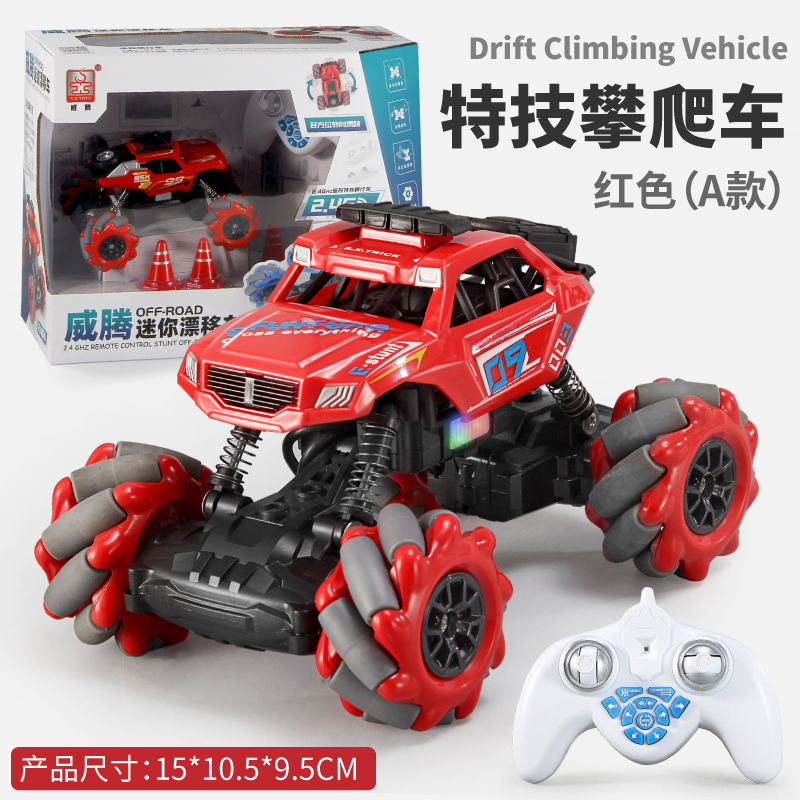 威腾迷你遥控越野车漂移特技高速攀爬车充电动男孩玩具小汽车 授权