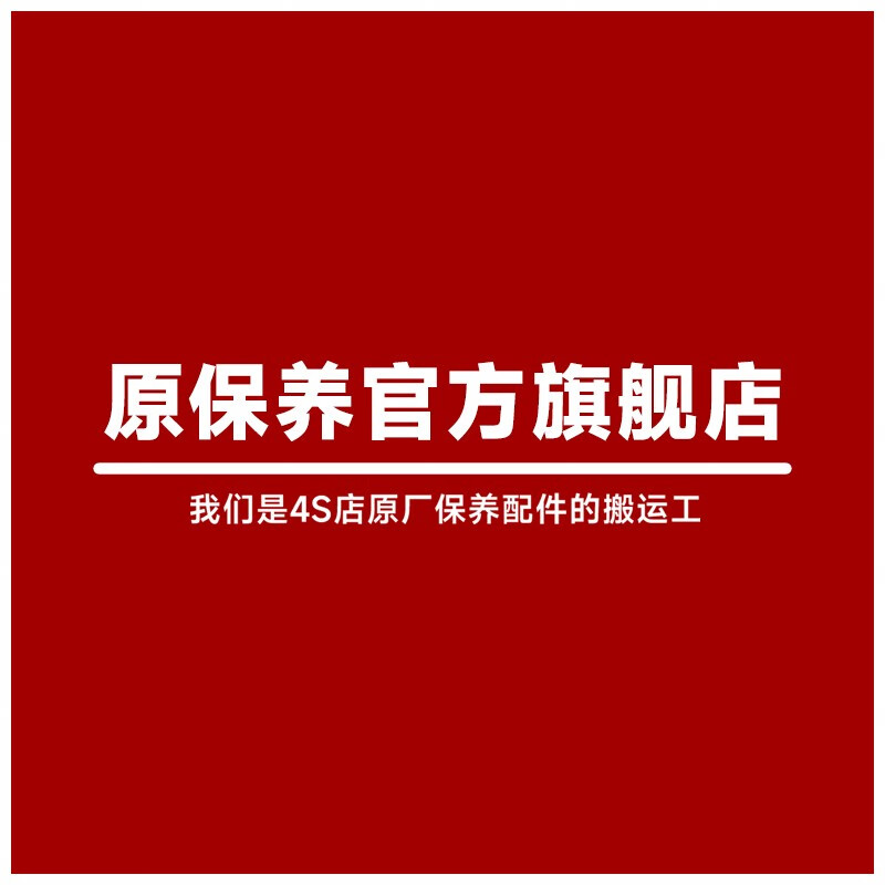 本田（HONDA）东风本田 广汽本田原厂小保养套餐 全合成机油含机滤含工时包安装 广本原厂小保养 绿桶4L SP 0W-20