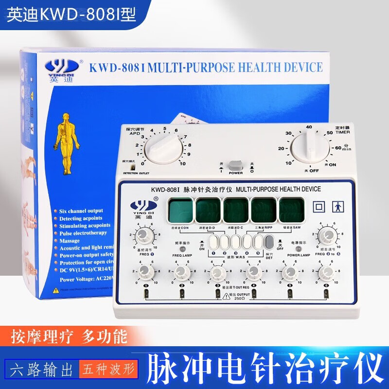 英迪kwd-808i脉冲针灸治疗仪针灸针电疗仪器英迪按摩仪电针仪中低频器