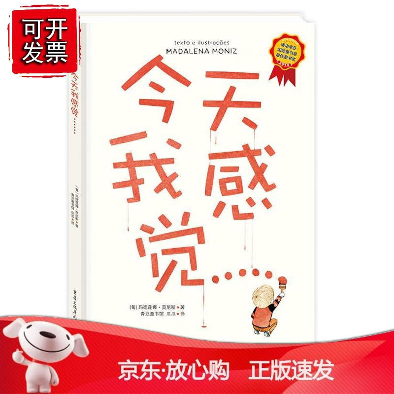 我感觉......
