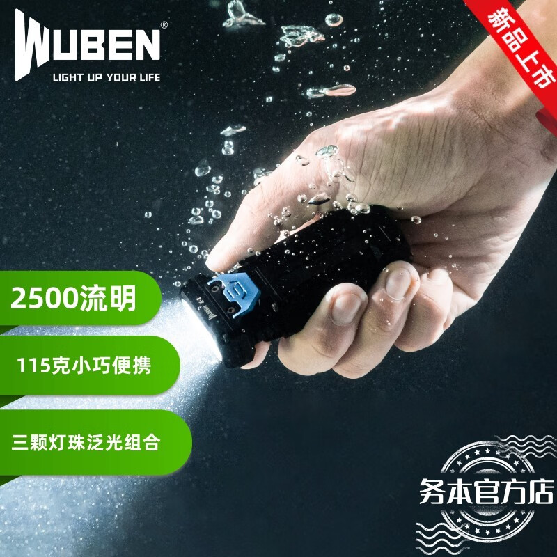 趋势性价格波动的高品质户外照明商品，让你畅享探险乐趣|哪里能看到京东户外照明准确历史价格