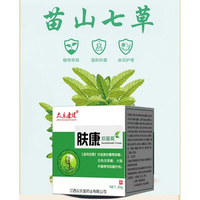 众乐康健肤康抑菌膏20g皮肤外用乳膏 肤康抑菌膏 1盒