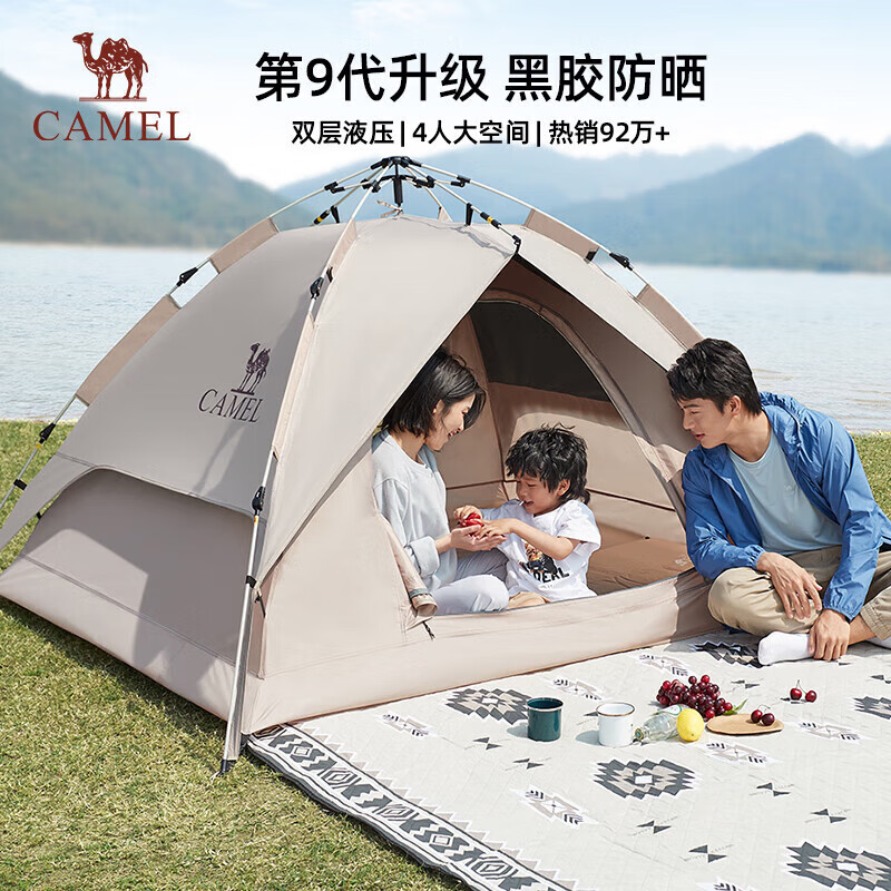 ���գ�CAMEL������ڽ������Яʽ�۵�ȫ�Զ��Ӻ�ҰӪ˫�˷�ɹ����A111-3��ɳ�� 269Ԫ