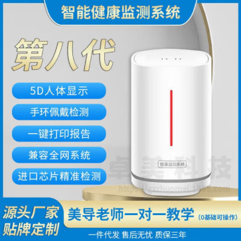 第八代智能亚健康量子检测仪一体机弱磁场共振分析仪检查仪监测仪 第