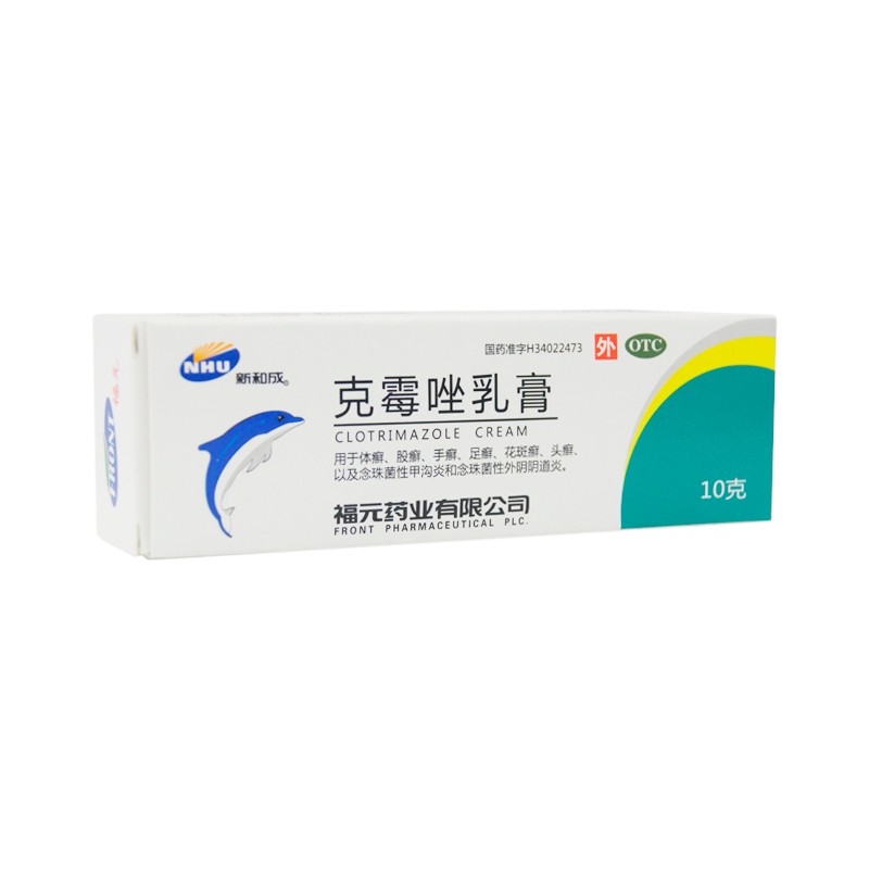 福元 克霉唑乳膏 10g*1支/盒 1盒
