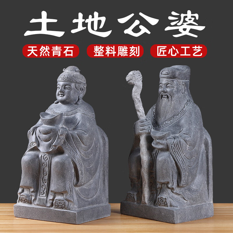 石雕石头青石原石雕刻土地公土地婆像摆件家居土地公公婆婆土地奶 长