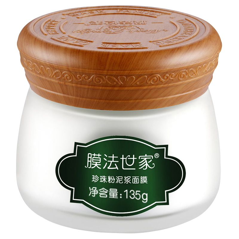 膜法世家面膜绿豆清洁泥膜控油去黑头收缩毛孔美白净透绿豆泥浆面膜补水淡化斑提亮肤色珍珠泥浆 绿豆泥浆面膜145g一盒（美白提亮）