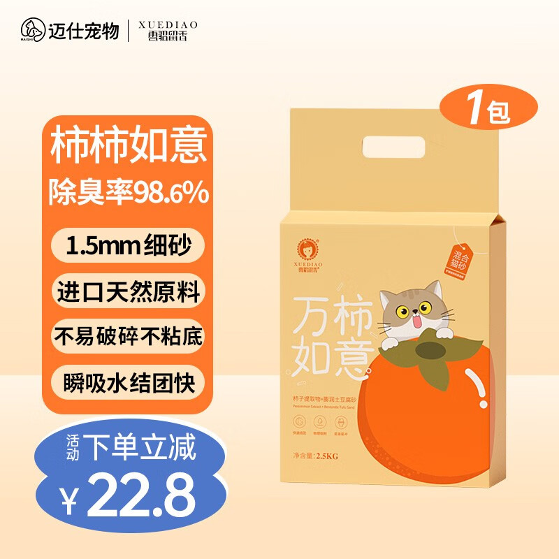 如何查看京东猫砂商品历史价格|猫砂价格走势图