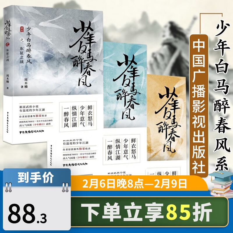 怎么查看武侠小说历史价格|武侠小说价格走势
