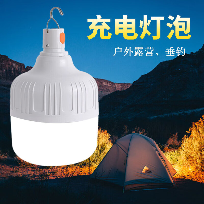 哩也波哩也夜市地摊充电灯泡停电应急夜市灯亮无线移动led充电灯 20w