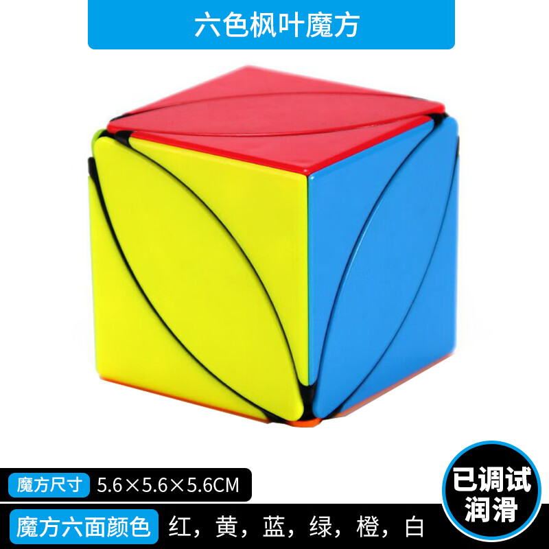 儿童魔方枫叶三色三明治火山金字塔布丁毛毛虫箭头二色田田幼儿园