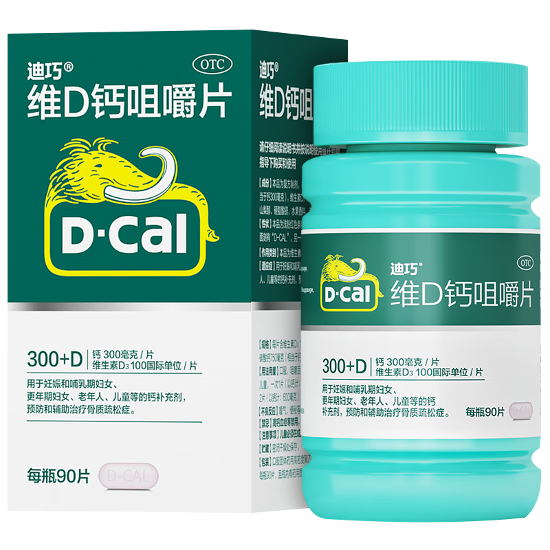 D-Cal 迪巧 维D钙咀嚼片 90粒