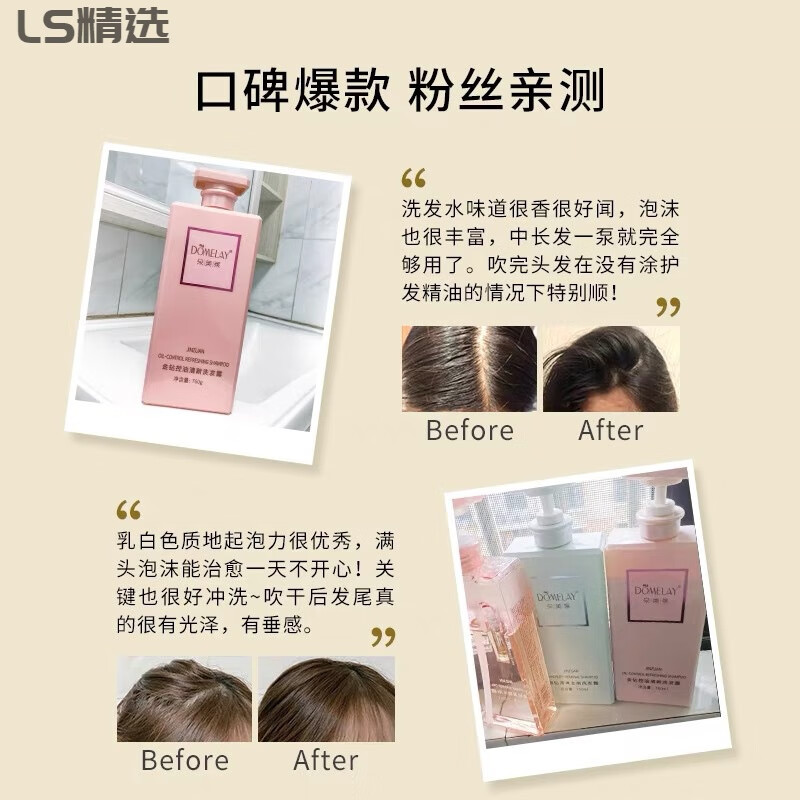 朵美莱金钻洗发水滋润修护去屑清爽洗发露柔顺留香水护发沐浴 清爽去屑洗发水760g