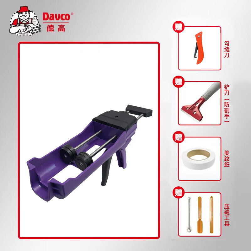 德高 Davco 美瓷胶胶工具助力枪省力双管胶枪双组份胶枪套装怎么样,好用不?