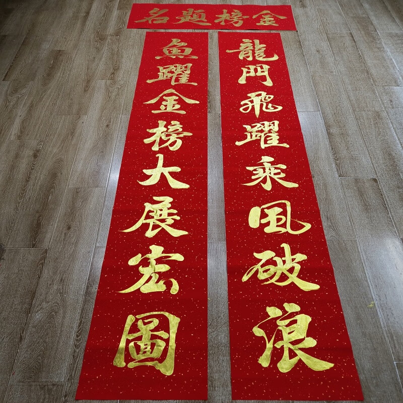 升学宴对联高考 手写金榜题名对联升学宴庆功宴谢师宴入学高考励 金字