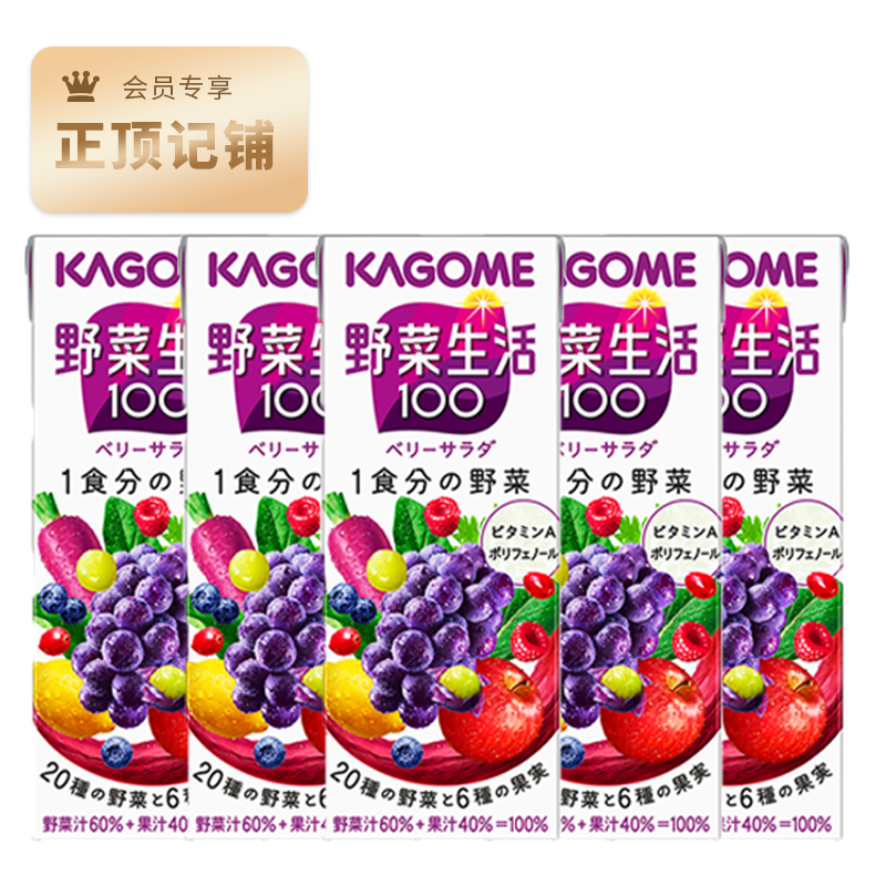 可果美（KAGOME）日本进口kagome可果美野菜生活葡萄味蔬菜果汁200ml*12瓶 葡萄味200ml*12盒