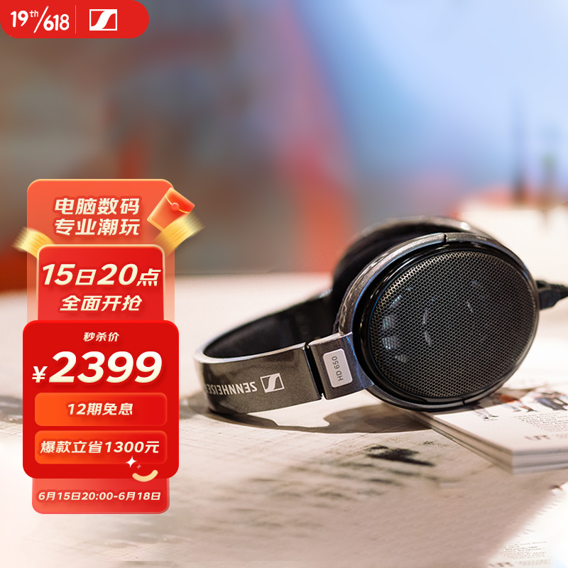 森海塞尔（Sennheiser）HD650 经典开放式HIFI音乐耳机 头戴式耳机 黑色