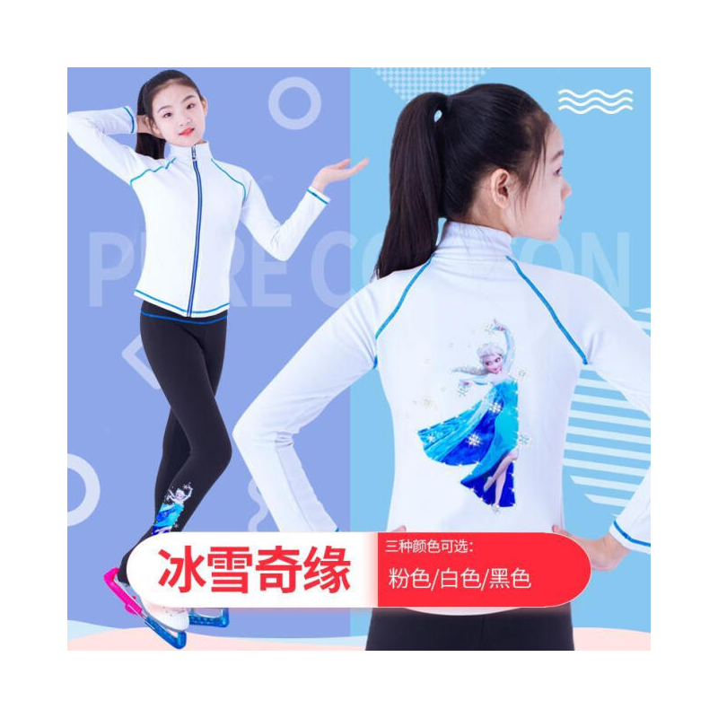 冰雪奇缘同款滑冰服女薄绒保暖高弹力烫钻花样训练表演服裤子套装儿童誊乐 粉色裤子 S