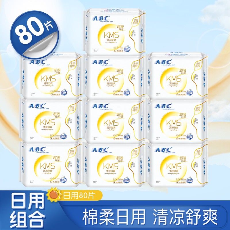 abc 卫生巾日用组合 整箱批发 纤薄透气棉柔表层姨妈巾套装 全日用10