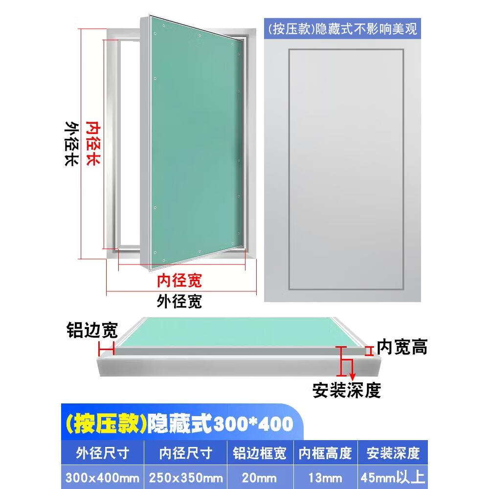 澳颂泰隐藏石膏板检修门定制铝合金检修口墙面空调装饰消防栓管道隐形门 规格300*400mm 隐形按压式