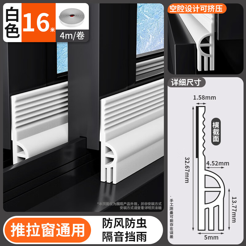 首力推拉窗縫密封條防風(fēng)窗戶隔音神器臨街鋁合金門窗擋風(fēng)玻璃縫隙貼條 【三層密封條】純白16米