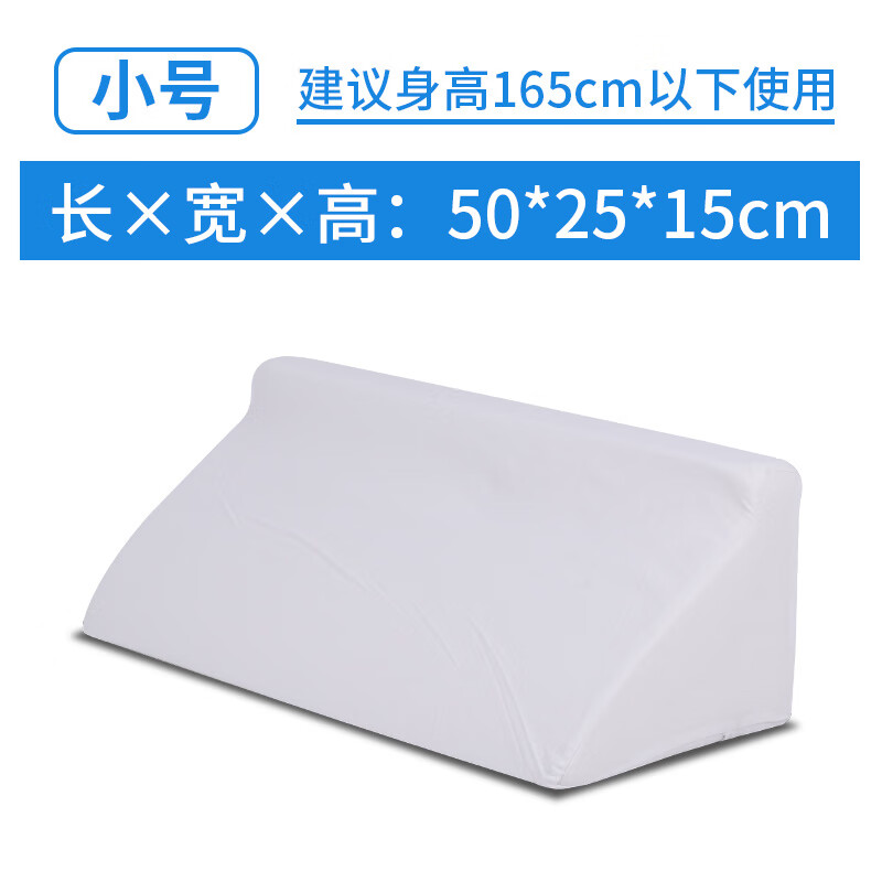 加强海绵翻身枕卧床病人三角垫翻身垫护理三角枕侧身体位靠垫 白色