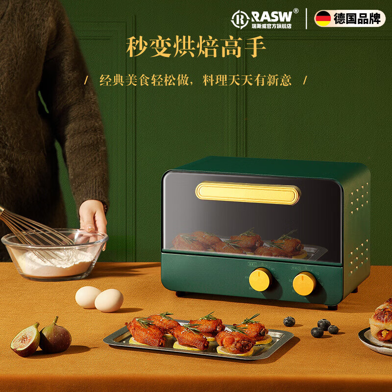 RASW德国微波炉烤箱一体机微蒸烤四合一迷你小烤箱家用多功能披萨双层12升电烤箱 复古绿