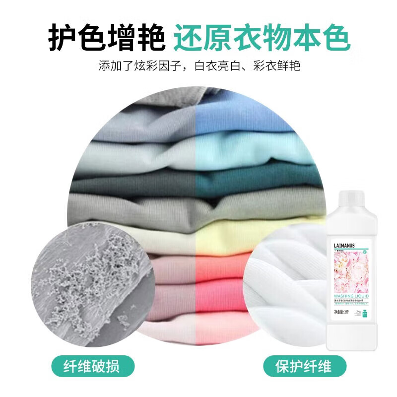 【精选】洗衣液2-10斤留香去味洁净深层去污洗衣液亲肤【24小时发 1瓶 1kg