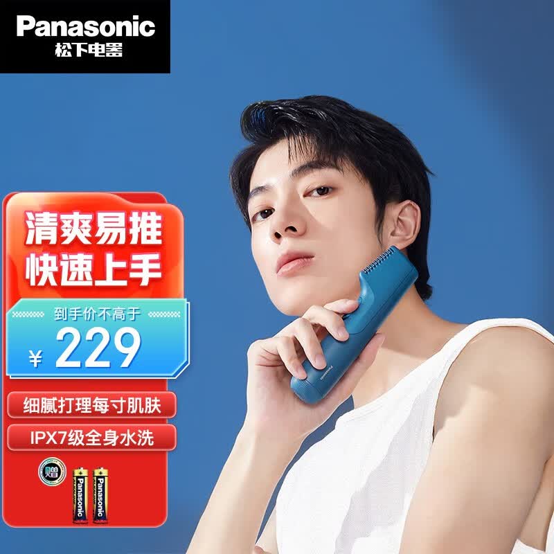 松下（Panasonic） 脱毛器剃毛器男电动体毛修剪器 刮毛刀腋毛私处脱毛干湿两用 刮毛器脱毛仪 ER-GK20-A蓝色属于什么档次？
