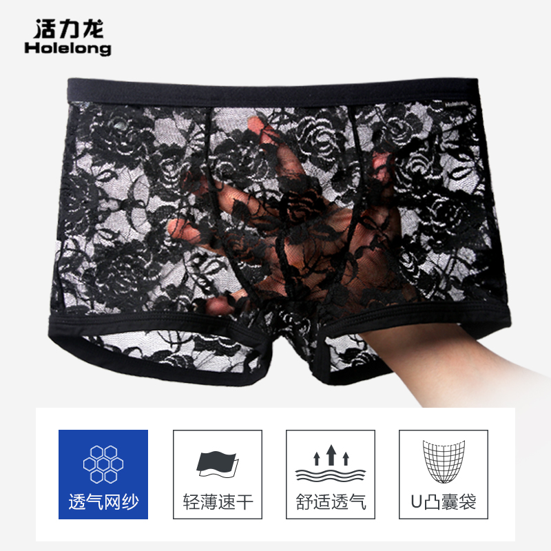 男士蕾丝内裤u凸大囊袋网纱全透明平角裤性感镂空四角裤 黑色玫瑰花