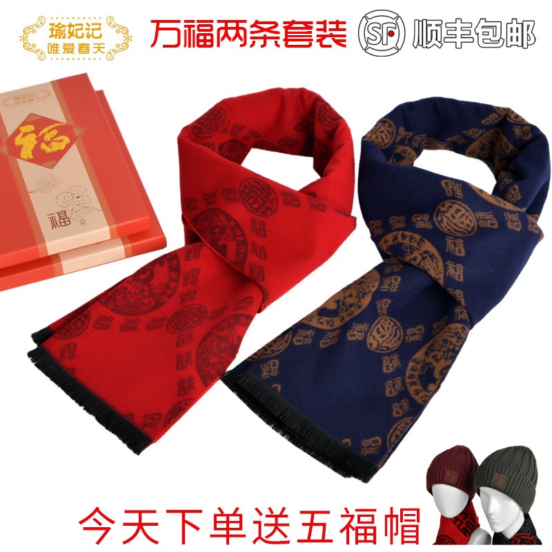 瑜妃记（YUFEIJI）老人礼物送长辈中老年人爷爷奶奶创意实用的祝寿重阳年会生日礼品 万福套装怎么样,好用不?