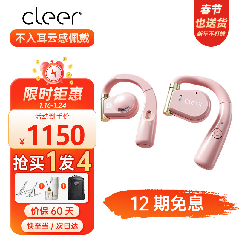 cleer ARC音弧蓝牙运动跑步耳机无线开车骑行开放挂耳式商务耳麦适用苹果华为小米vivo 云彩粉【充电盒升级款-续航18H】