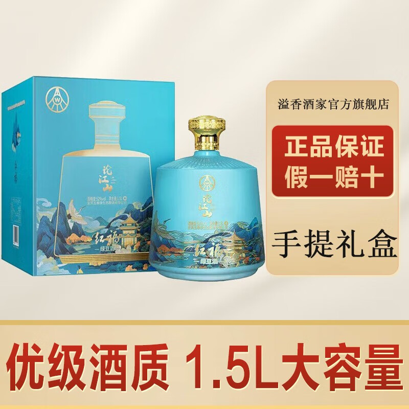 五粮液（WULIANGYE）【关注店铺】五粮液 52度 植物类露酒 五粮液论江山 单坛装1.5L怎么看?