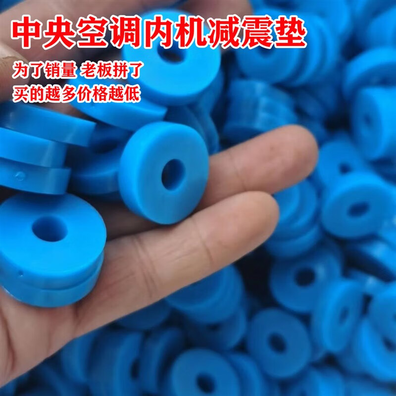 olevo空調(diào)內(nèi)機(jī)減震墊墊片風(fēng)機(jī)盤管吊碼橡膠墊8/10孔制冷配件 25外徑*6厚*8孔1000個(gè)藍(lán)