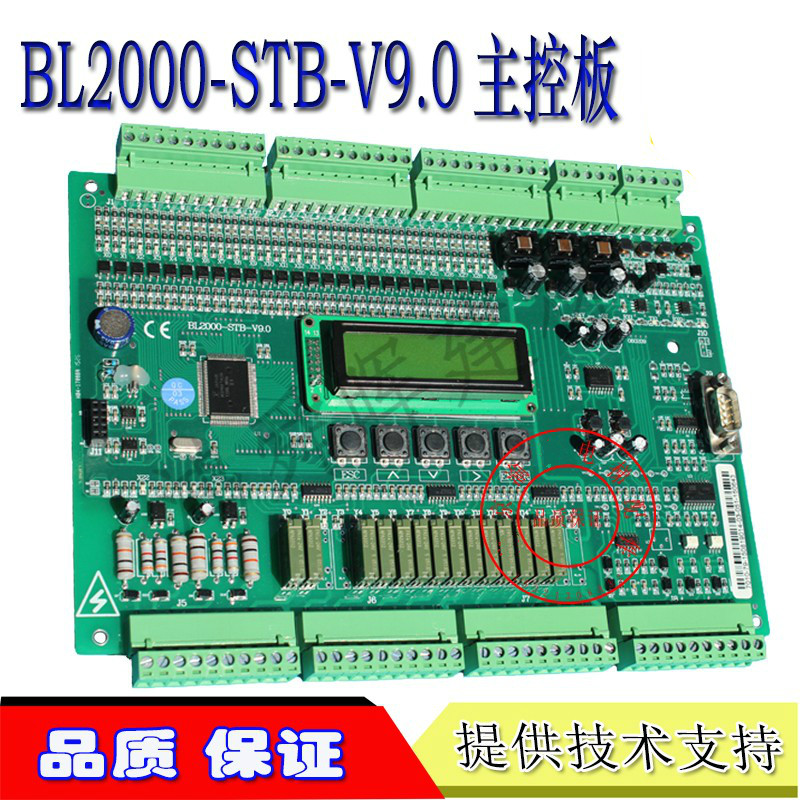 0/v9/v2/v6.0电梯主板 全新,原装现货cpyoo 主板bl2000-stb-v9.