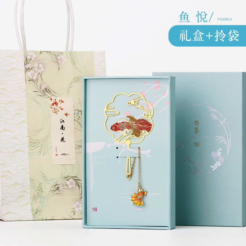 流苏唯美彼岸花书签教师节纪念品送同学送老师礼物 【鱼悦】礼盒 拎袋
