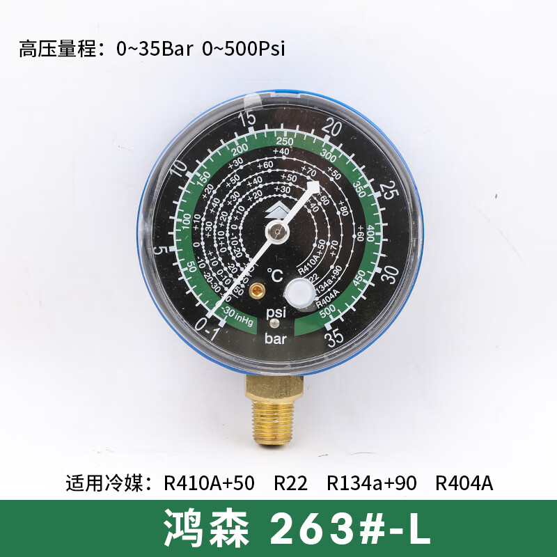 鸿森r22r134ar410加氟表头y70y80冷媒表汽车空调压力表头制冷工具