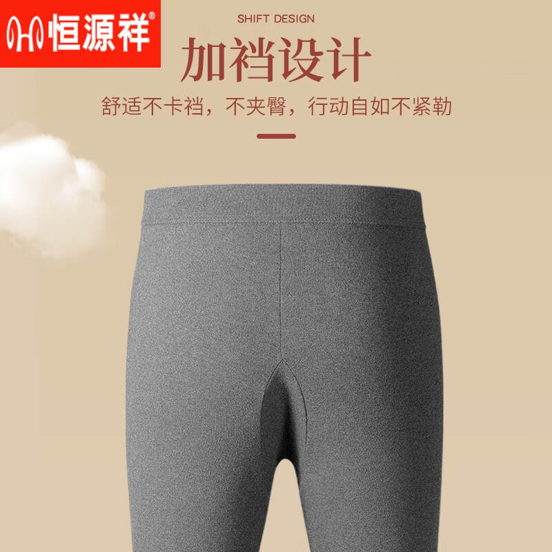 恒源祥（hengyuanxiang）男士纯棉秋裤保暖打底衬裤男款线裤大码紧身全棉裤冬季 【明筋】深灰+浅灰 4XL 190