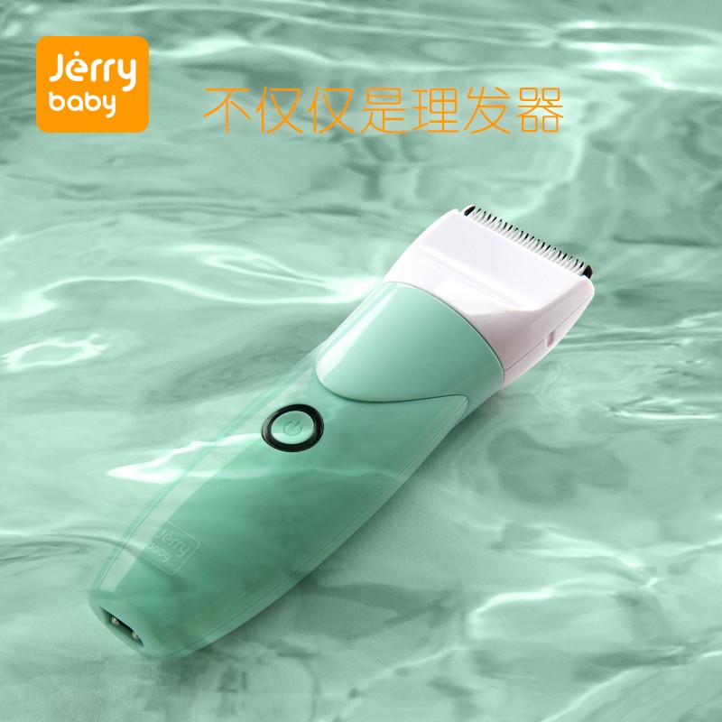 Jerrybaby 婴儿超静音防水理发器宝宝电推儿童多功能电推器 清绿