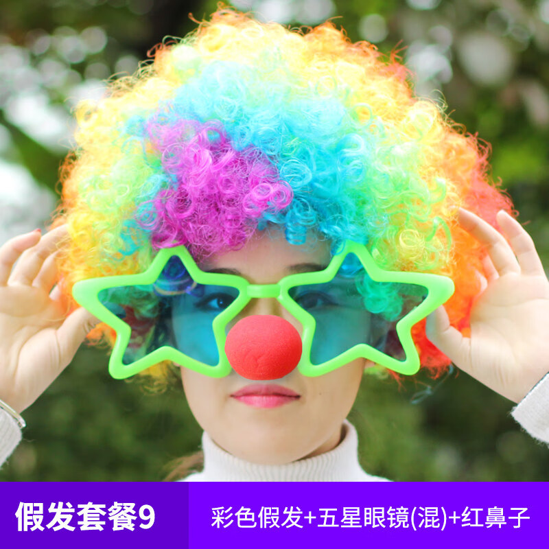 郡昂 儿童装扮头发爆炸头假发彩色头套搞怪成人小丑搞笑表演道具服装
