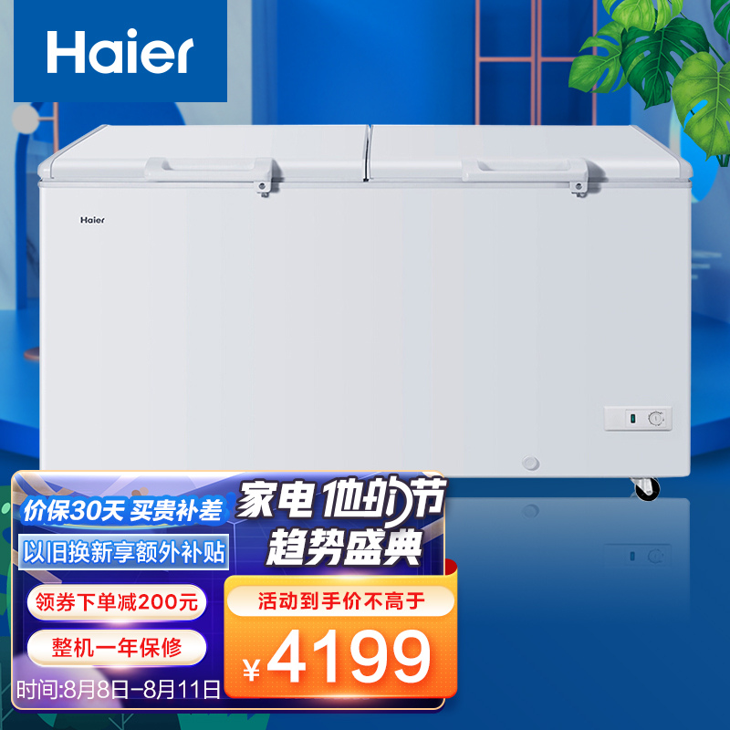 海尔（Haier）718升卧式五面制冷商用大冷冻冰柜 冷藏柜冷冻柜冰柜商用冰箱大冷柜BC/BD-718HD 以旧换新 